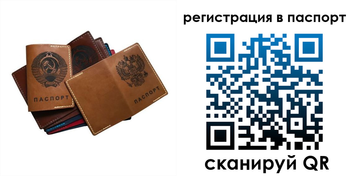 временная регистрация законно в Богдановиче
