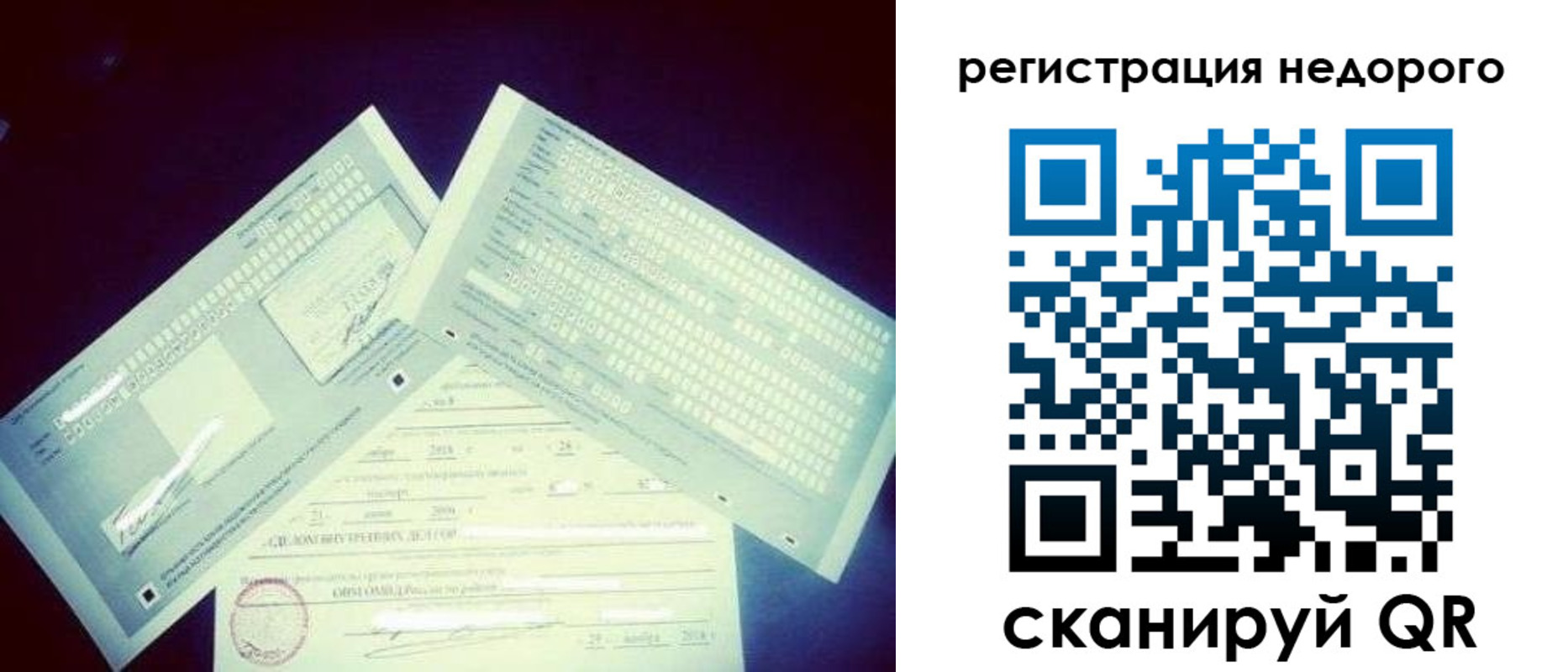 временная прописка в Богдановиче