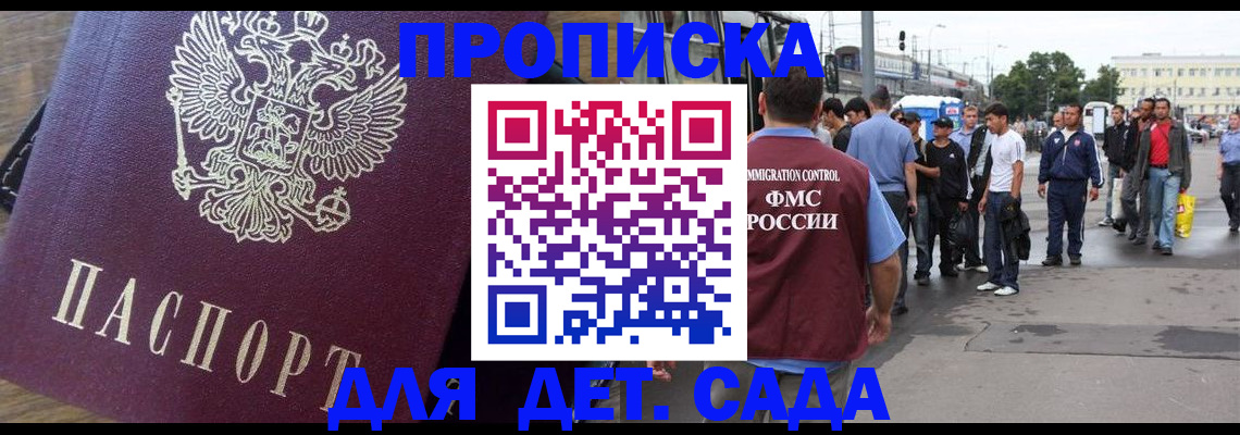 прописка ребенка в Богдановиче