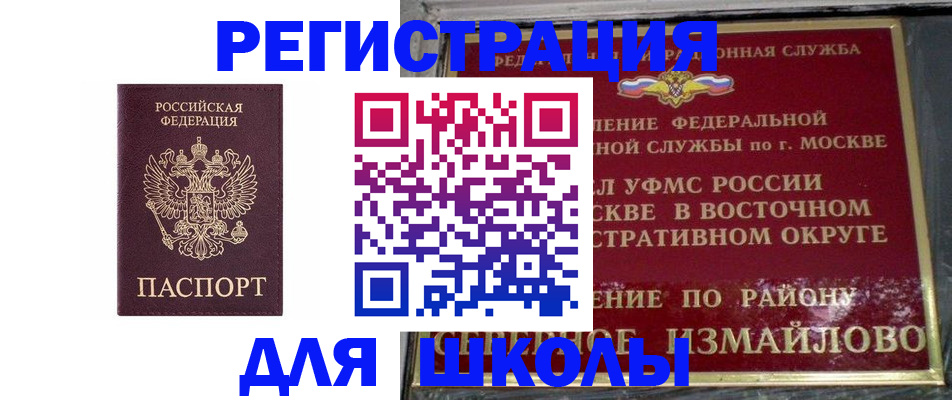 прописка в Богдановиче