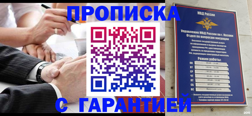 прописка законно в Богдановиче