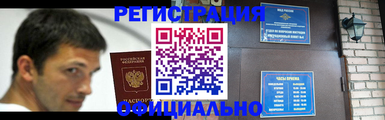 прописка штамп в Богдановиче