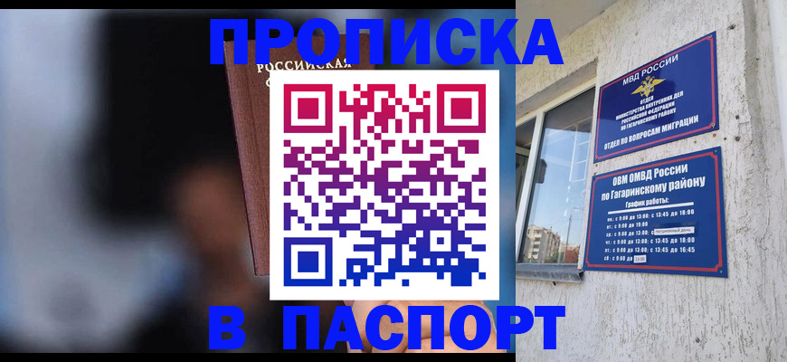 временная регистрация для всех в Богдановиче