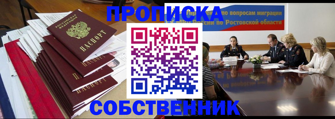 прописка паспорт в Богдановиче
