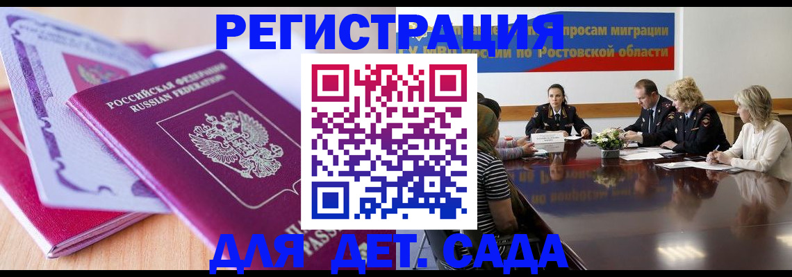 прописка для военкомата в Богдановиче