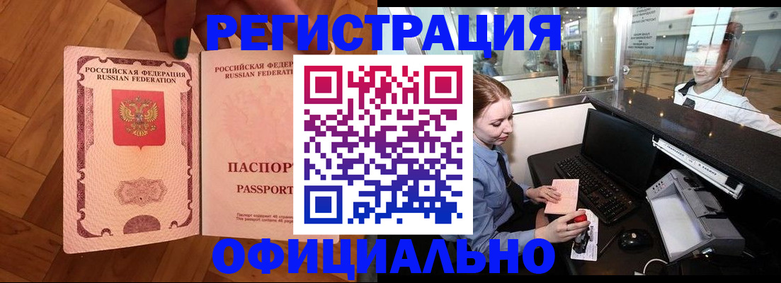 прописка для работы в Богдановиче