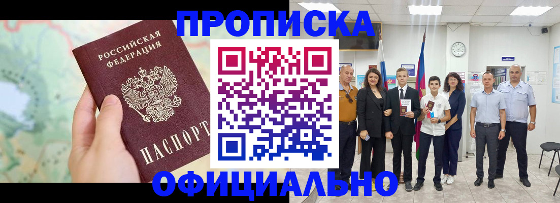 временная регистрация недорого в Богдановиче